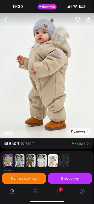 Зимний комбинезрн  детский