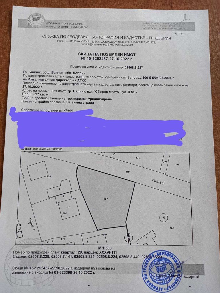 Продава се Парцел в с. Дуранкулак, Област Добрич - 597 кв.м за 96 €/кв.м - Снимка #6