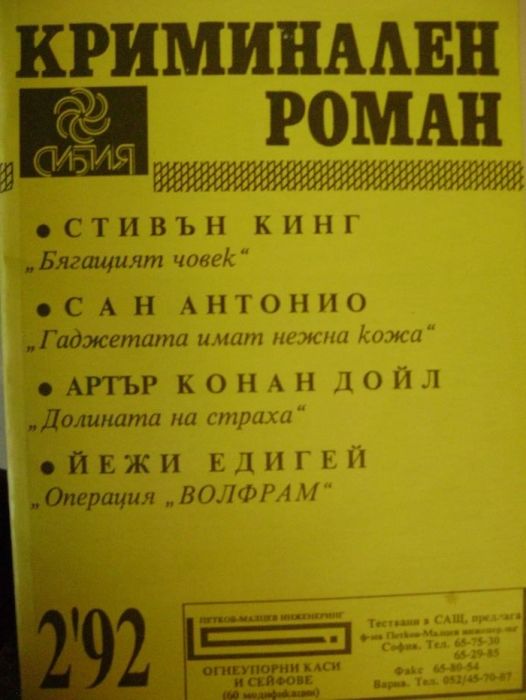 български и руски книги