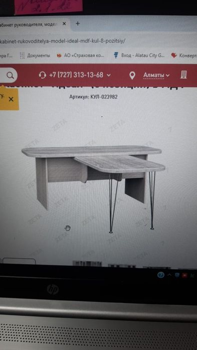 Стол письменный в кабинет