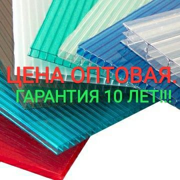 Лексан Ташкент"Polygard" гарантия 10лет и 20 лет цены завода!!!