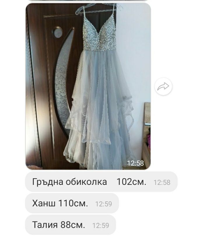 Бална Рокля Камъни