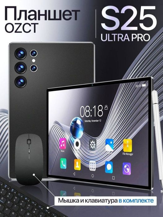 S25 Ultra – Yengi planshet! (Android 15, 5G) (optom)