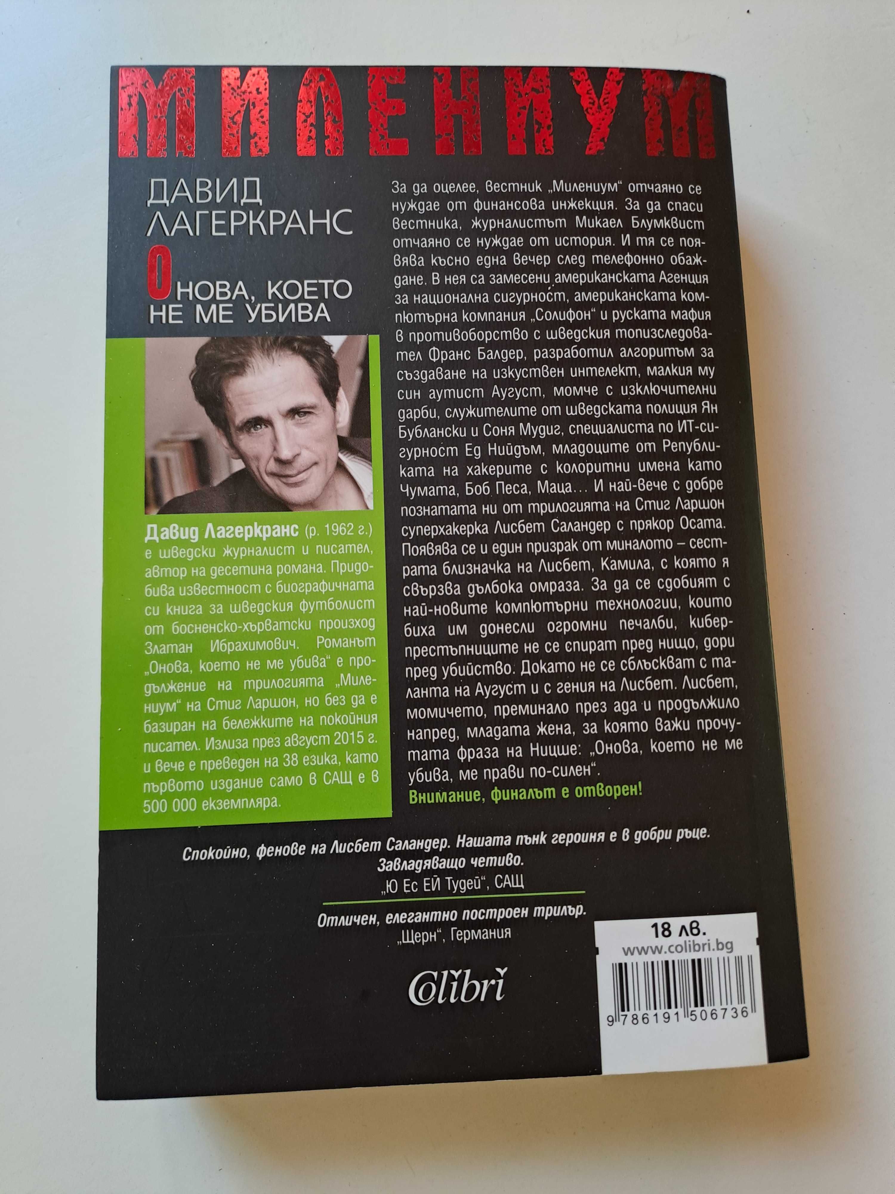 чисто нови книги