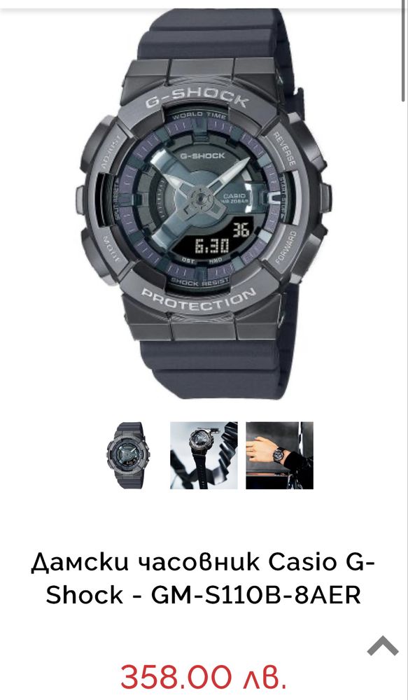 Унисекс Casio G-Shock GM-S110B