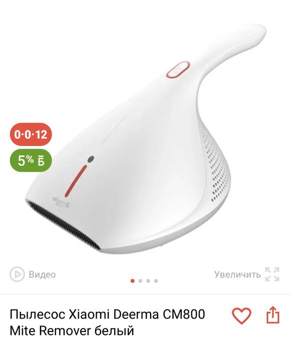 Пылесос обеззараживающий Xiaomi