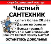 Услуги вызов сантехника монтаж отопления установка батарей отопления