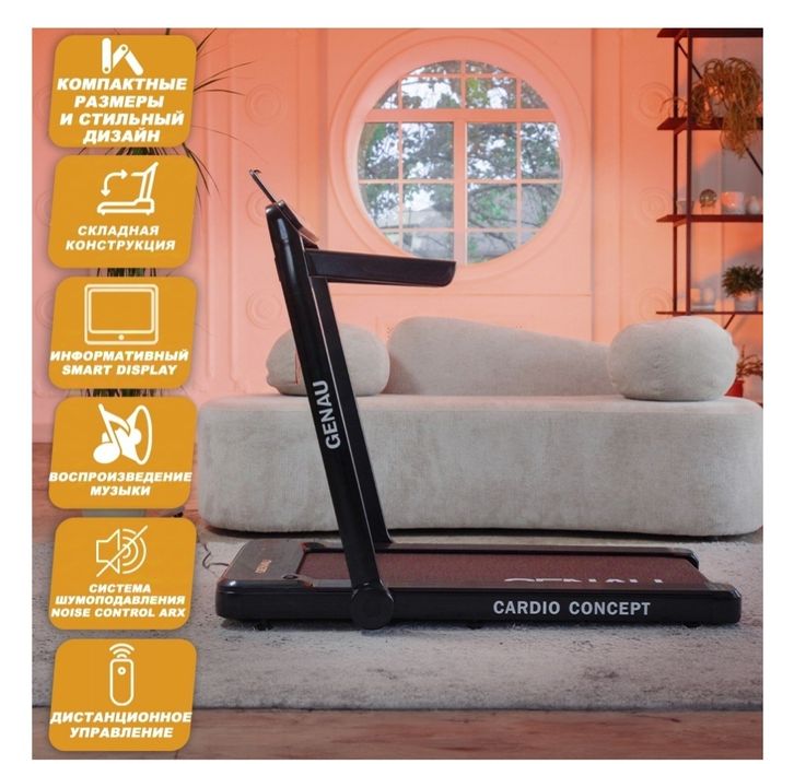 Беговая дорожка На курайле стоит!!!