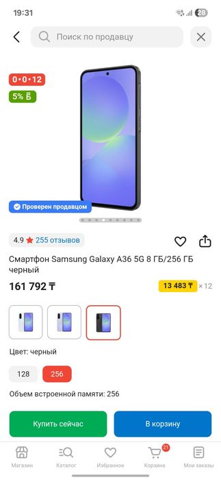 Samsung a36 5g 8/256 black