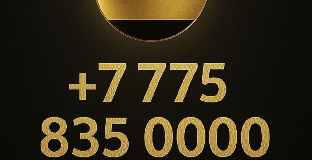 Номер билаин золото,и подключение к семейному тарифу