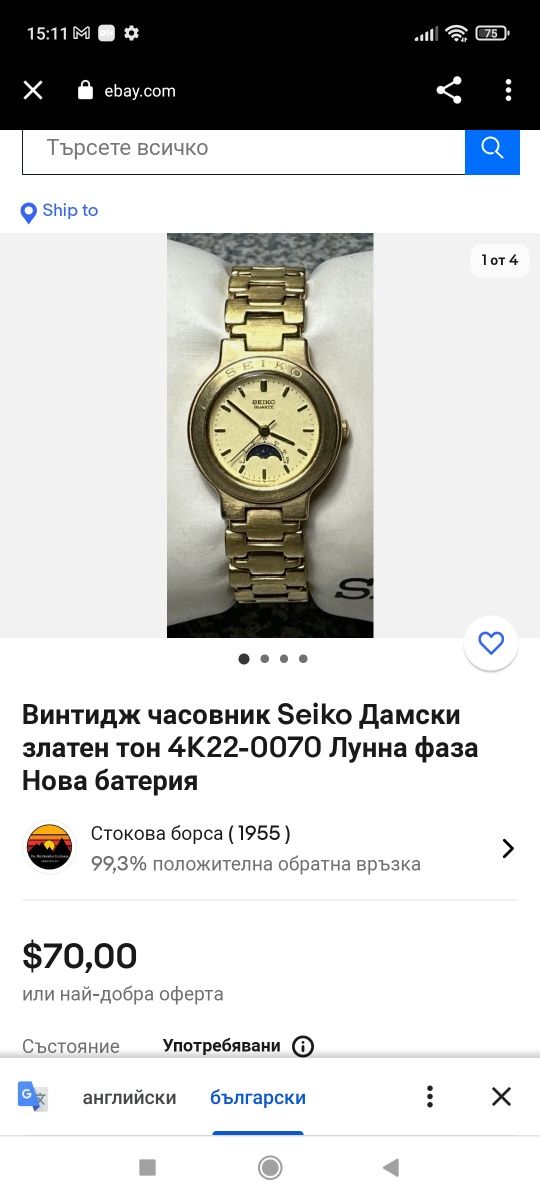 Дамски часовник seiko кварц японски