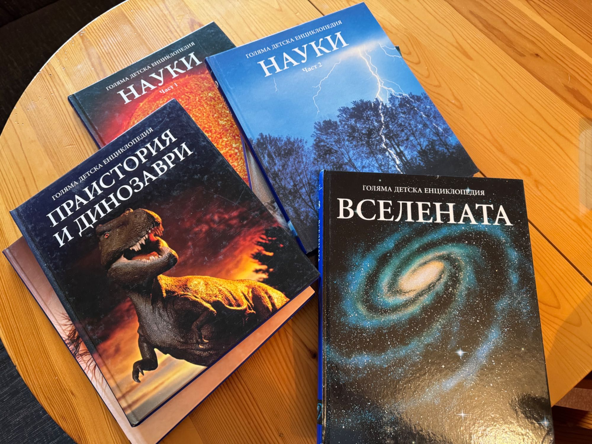 Голяма детска енциклопедия - пълна колекция 1-20 том