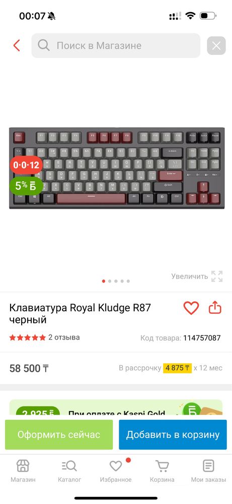 Клавиатура  RK-R87 и мышь Ajaz 199