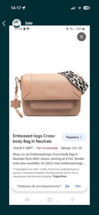 Сумка Liu jo Италия