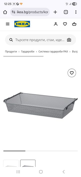 Кошница с релси и рафт Ikea Pax 100х35