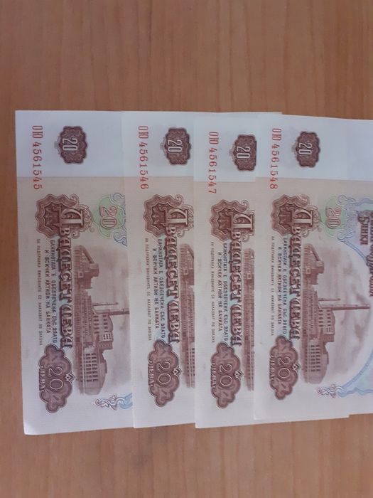 Стари банкноти от времето на социализма