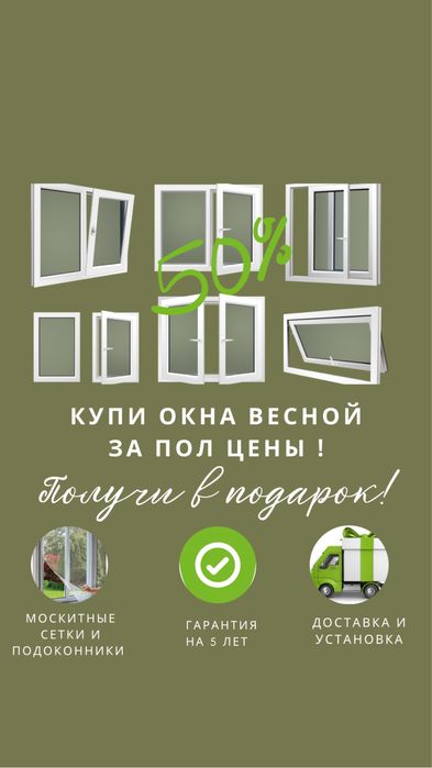 Пластиковые окна, двери, балконы, витражи