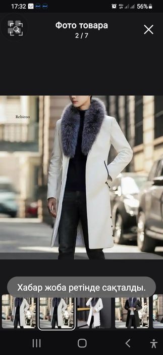 Кожаная куртка. Корея