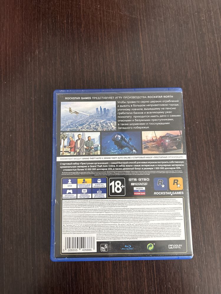 GTA V Premium Edition диск на пс4