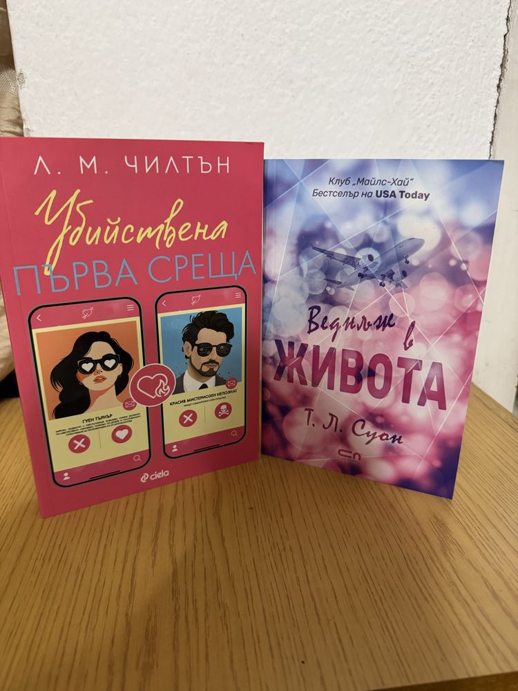 Продавам книги