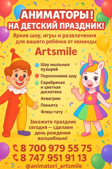 WOW аниматоры на казахском и русском языке !!!