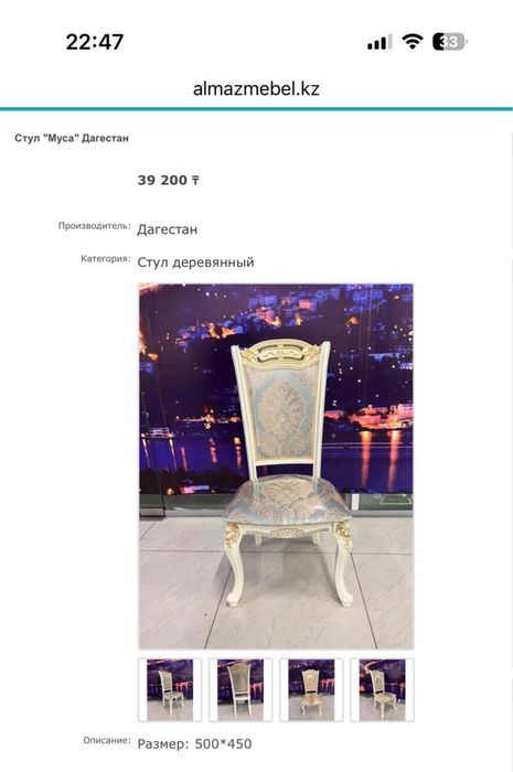 Красивые и прочные стулья