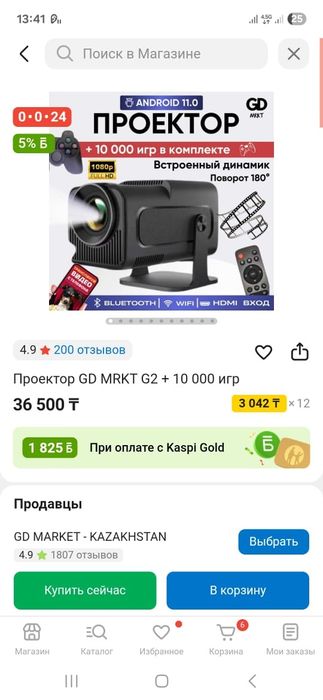Продам   проектор