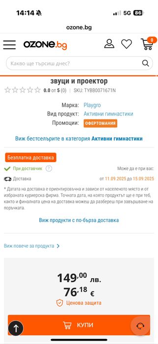 Активна гимнастика за бебе Playgro