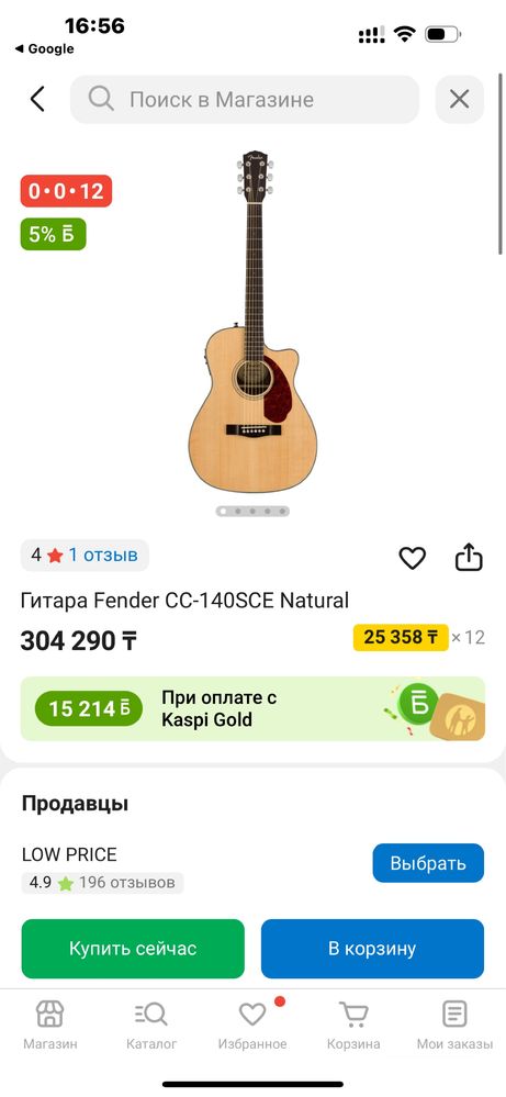 Гитара Fender обсолютно новая