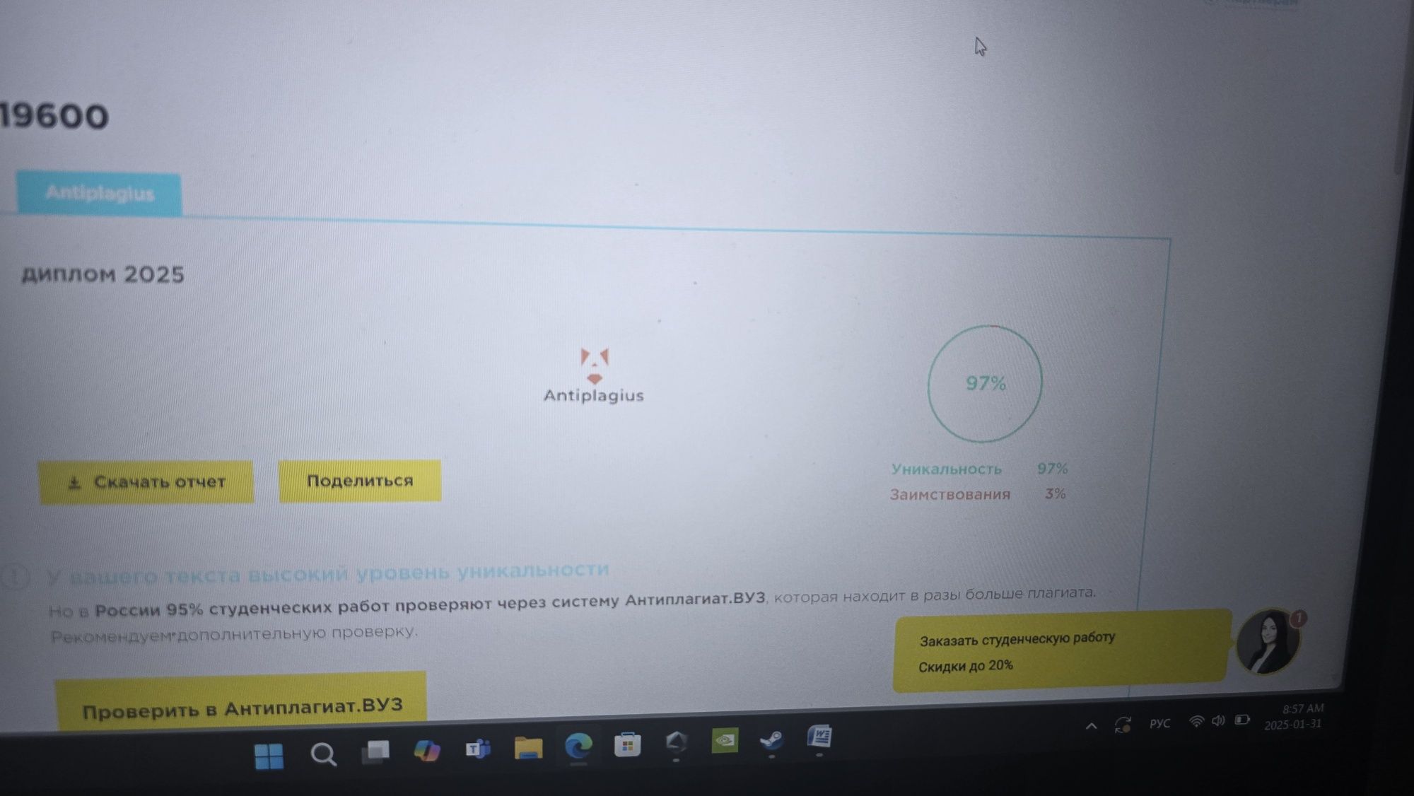 Дипломные и курсовые работы