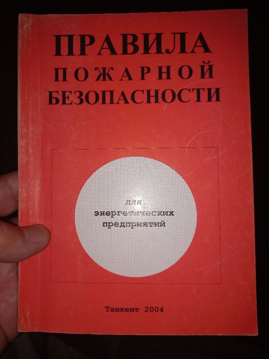 Справочник (книга)