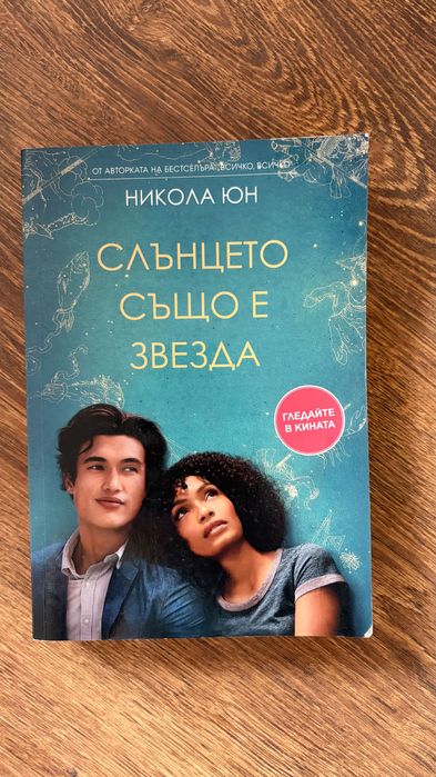 Продажба на книги