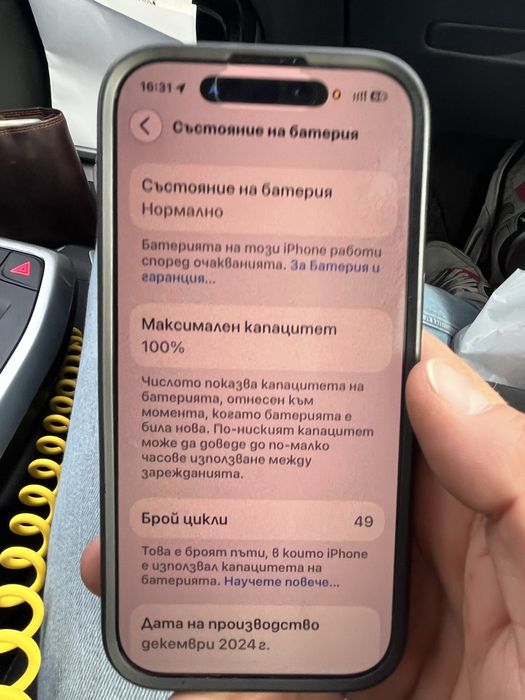 Iphone 16 Pro 128 отличен ПРОЧЕТИ ОБЯВАТА ДОБРЕ