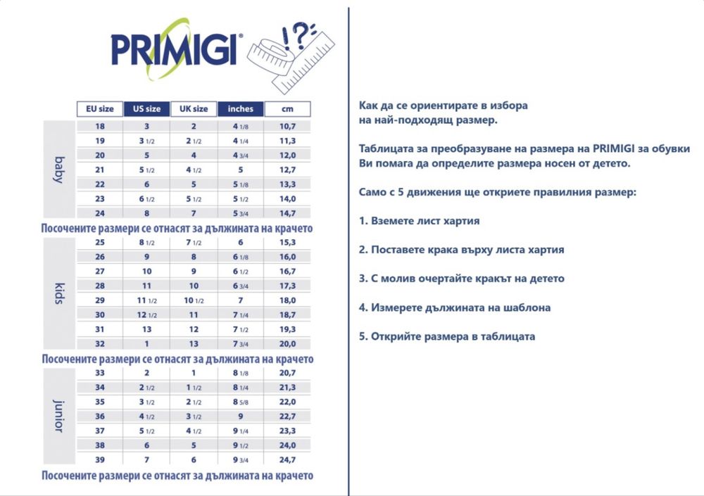 Детски сандали Primigi 28
