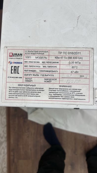 Буран бойлер котел на 400 квадратов