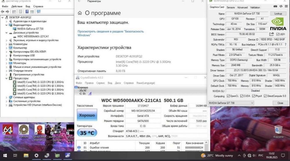 Игровой компьютер Core i3/8GB/HDD/GT 730 + 19 дюйм монитор/ЦЕНА ЗА ВСЁ