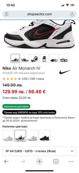 Маратонки Nike Air Monarch 44