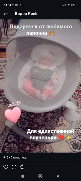 Люлька шезлог продаю