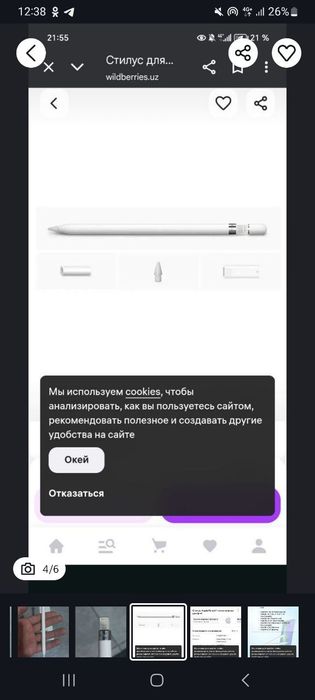 Стилус для планшета ipad Apple Pencil 1 го поколения.