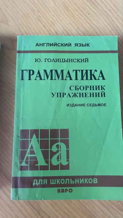 Грамматика сборник