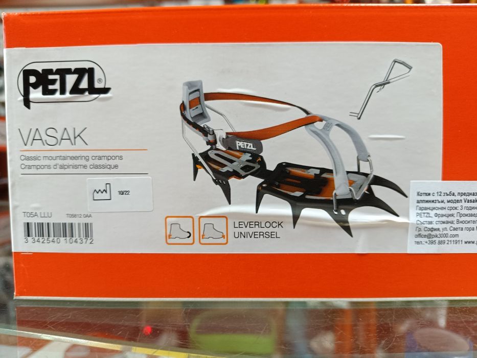 Котки Vasak Leverlock Universel - 270 лв.