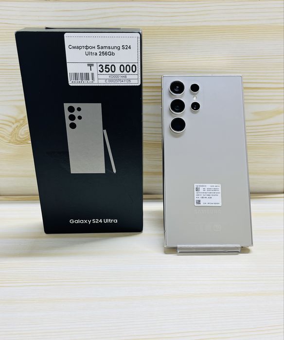 Samsung S24 Ultra 256Gb|Самсунг S24 Ultra 256Gb|Рассрочка|Asyl Market
