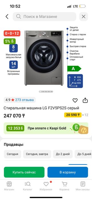 Lg стиральная машина