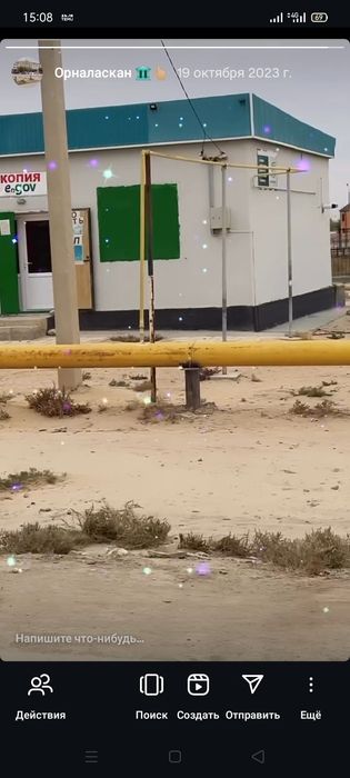 Осы здания сатылады