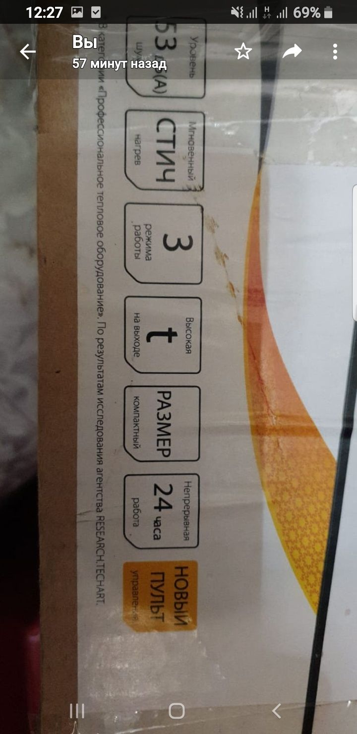 Продам тепловую завесу.Новая в упаковке