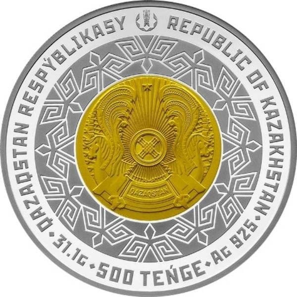 Серебряная монета "Лук кочевника"