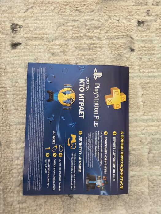 Playstation 4 диск