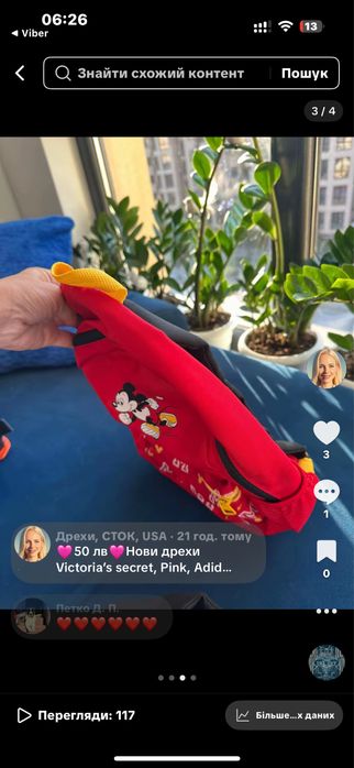 Раници и чанти, всички 25 лв