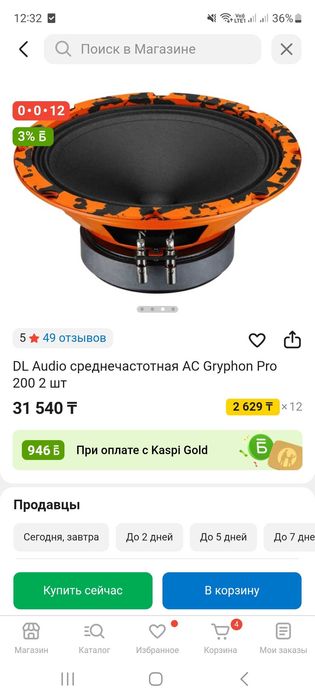 Акуситические автомобильные динамики