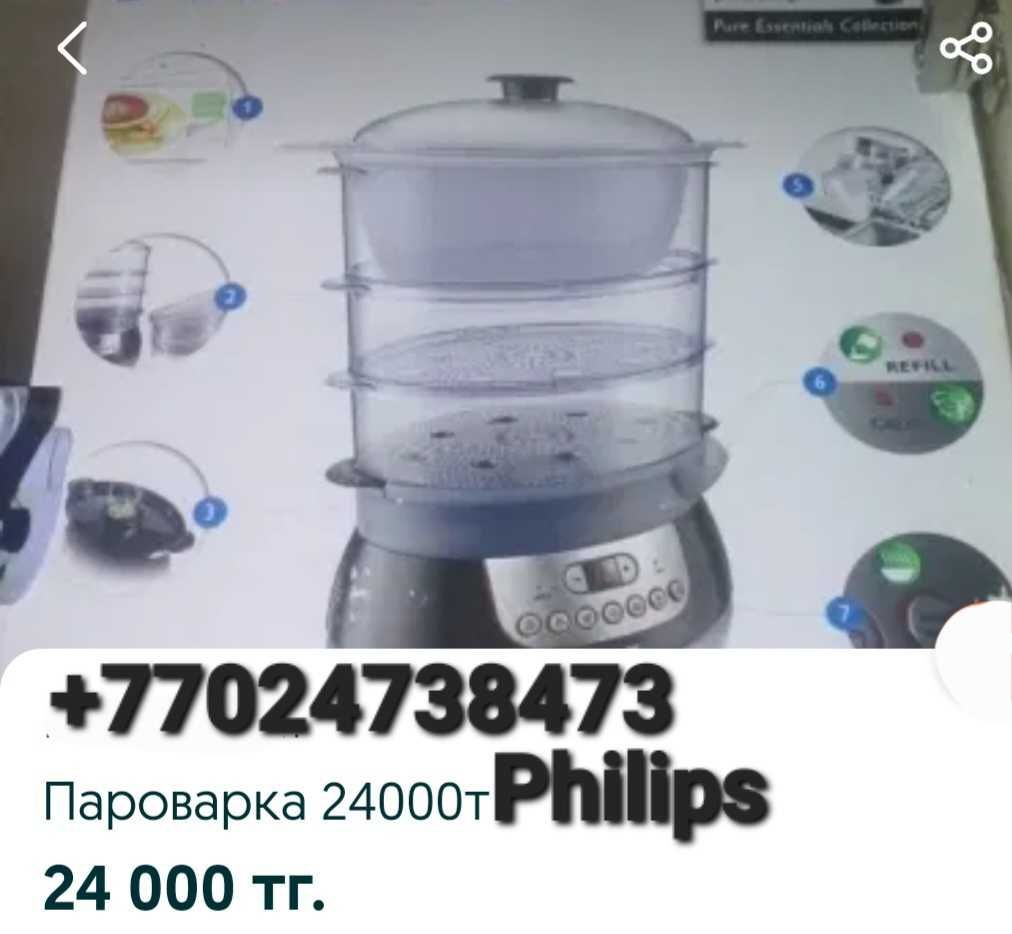 Продается пароварка Phillips